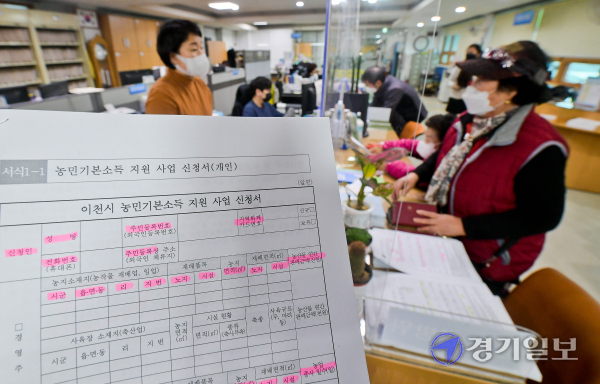 경기도내 17개 시군에서 농민기본소득 신청 접수 첫날인 14일 오전 이천시 관고동행정복지센터 접수처에서 농민들이 상담을 받고 있다. 농민기본소득은 농민에게 매월 5만원(분기 15만원)씩 지역화폐로 지급되는 지원금이다. 윤원규기자
