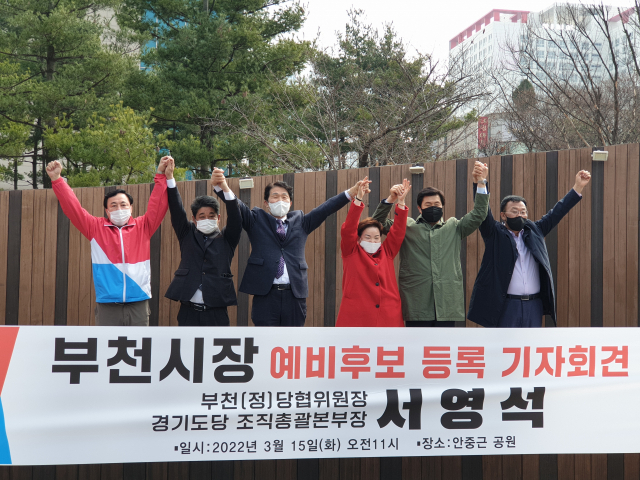 국민의힘 부천정 서영석 당협위원장