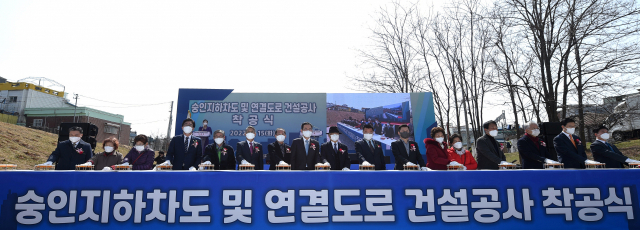 15일 인천 동구 금곡동에서 열린 ‘숭인지하차도 및 연결도로 건설공사 착공식’에서 박남춘 인천시장이 주민 등 참석자들과 발파버튼을 누르고 있다. 인천시 제공