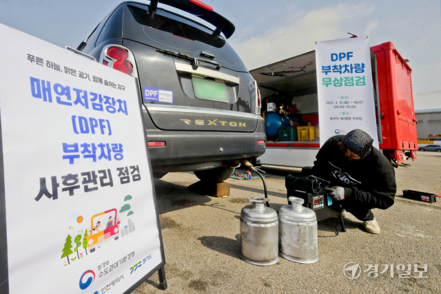 15일 오전 평택항 동부두 제4정문 주차장에서 관계자들이 매연저감장치(DPF) 부착 차량을 점검하고 있다. 경기도, 수도권대기환경청, 평택지방해양수산청 등은 합동으로 이날부터 이틀간 평택·당진항 DPF 부착차량에 대한 무상점검과 미세먼지 계절관리제 홍보 캠페인을 실시한다. 윤원규기자