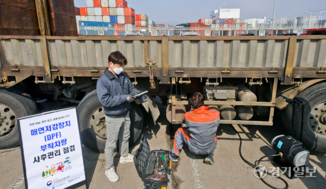 15일 오전 평택항 동부두 제4정문 주차장에서 관계자들이 매연저감장치(DPF) 부착 차량을 점검하고 있다. 경기도, 수도권대기환경청, 평택지방해양수산청 등은 합동으로 이날부터 이틀간 평택·당진항 DPF 부착차량에 대한 무상점검과 미세먼지 계절관리제 홍보 캠페인을 실시한다. 윤원규기자