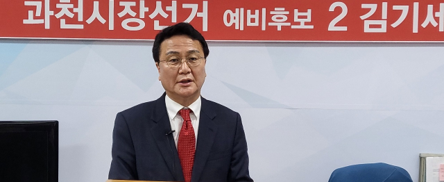김기세 전 과천부시장이 16일 과천시 브리핑품에서 6.1 지방선거 출마 기자회견을 하고 있다.
