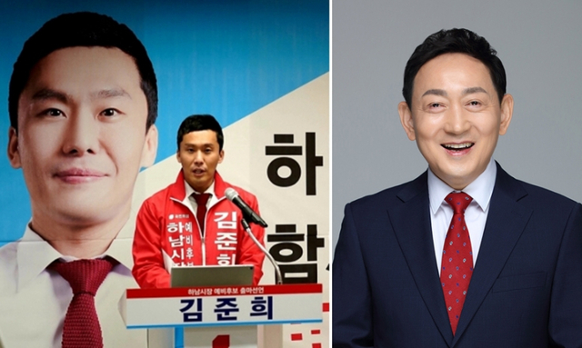 국민의힘 김준희 하남시장예비후보 출마기자회견/
