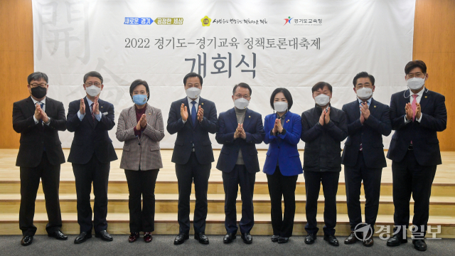 2022 경기도-경기교육 정책토론대축제 개회식이 열린 16일 경기도의회 대회의실에서 김영철 도 소통협치국장, 윤재철 도교육청 교육협력국장, 도의회 장현국 의장, 정승현 도의회운영위원회 위원장 등 참석자들이 기념촬영을 하고 있다. 윤원규기자