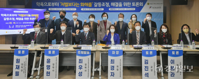 16일 경기도의회 중회의실에서 열린 ‘2022 경기교육 정책토론회’에서 도의회 정승현 운영위원장, 정윤경 교육기획위원장 등 패널 및 참석자들이 기념촬영을 하고 있다. 윤원규기자