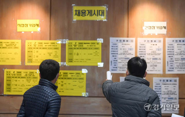 16일 오후 2022년 제1회 '일구데이(구인·구직 만남의 날) 행사가 열린 인천 연수구청 대회의실에서 구직자들이 구인 게시판을 살펴보고 있다. 장용준기자