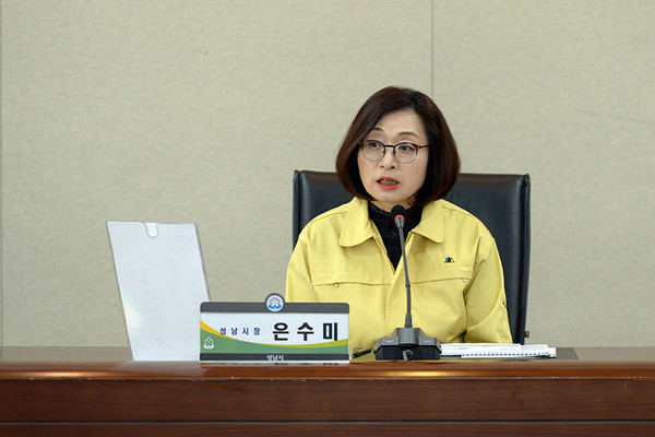 은수미 성남시장