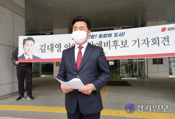 김대영 전 안양시의장이 17일 안양시장 선거 출마를 선언하고 본격적인 선거운동에 나섰다.한상근기자