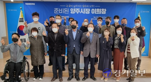 양주시의회 이희창 의원(더불어민주당)이 17일 양주시의회 대회의실에서 지지자 등이 참석한 가운데 기자회견을 열고 양주시장 출마를 공식 선언했다./이종현기자