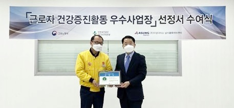 고광재 안전보건공단 경기본부장(오른쪽)과 장인환 ㈜아성다이소 남사물류허브센터장이 수여식을 마친 뒤 기념촬영을 하고 있다. 안전보건공단 경기본부 제공