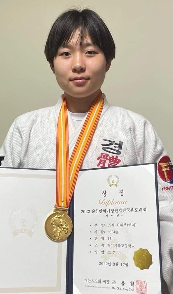 경기체고 고은아