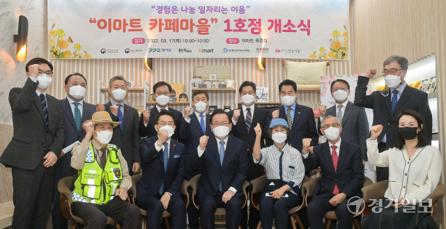 김부겸 국무총리, 오병권 경기도지사 권한대행, 양성일 보건복지부 제1차관, 백군기 용인시장, 강희석 이마트 대표이사 등 관계자들이 17일 오전 용인특례시 이마트 죽전점에서 열린 이마트 카페마을 1호점 개소식에서 기념촬영을 하고 있다. 윤원규기자