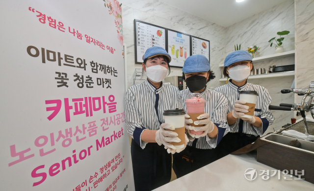 17일 오전 오픈한 용인특례시 이마트 죽전 카페마을 1호점에서 어르신들이 커피를 제조하고 있다. 윤원규기자
