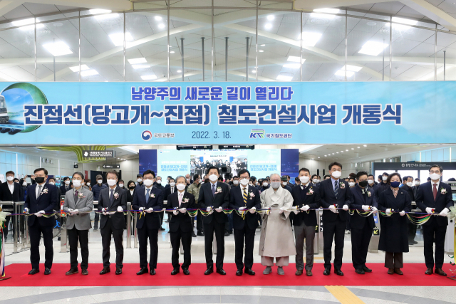 ▲18일 남양주시 오남역에서 열린 진접선 개통식에서 참석자들이 테이프 커팅식을 진행하고 있다. 국가철도공단 제공