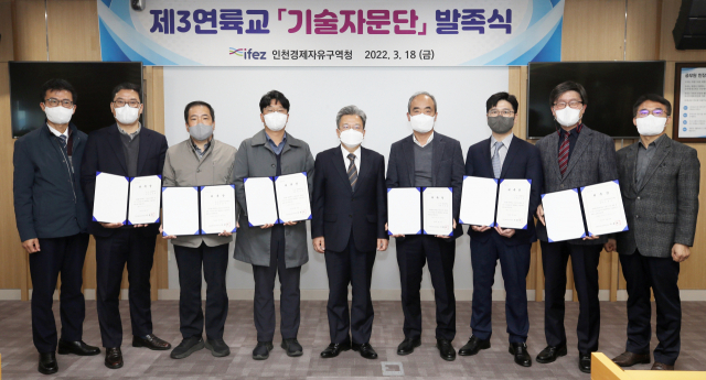 인천경제자유구역청이 지난 18일 송도국제도시 G타워에서 이원재 인천경제청장과 관계 전문가 등이 참석한 가운데 제3연륙교의 적기 개통과 안전 시공을 위한 기술자문단 발족식을 했다. 인천경제청 제공