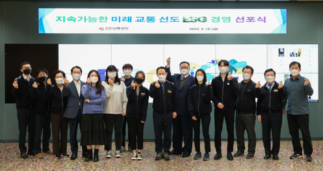 정희윤 인천교통공사 사장(오른쪽 일곱번째) 등이 최근 인천 남동구 인천교통공사 3층 스마트재난안전상황실에서 열린 ESG 경영 선포식에 참석해 기념촬영을 하고 있다. 인천교통공사 제공