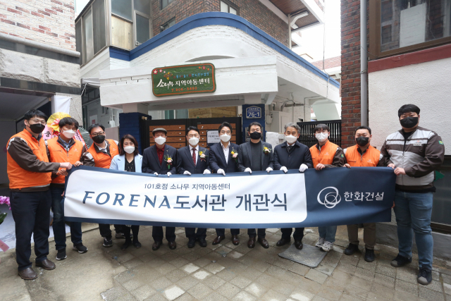 포레나 도서관 101호점 개관식