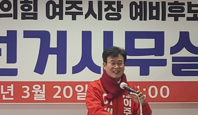 이대직 여주시장 예비후보.