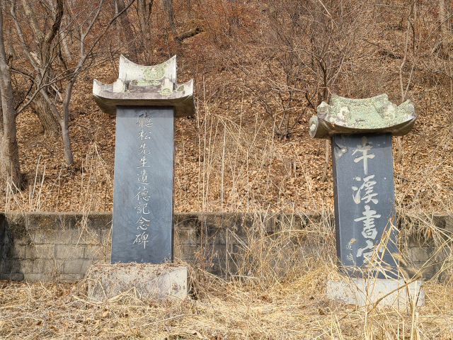 우계 성혼 선생 생가인 파주시 파평면 눌노리 죽우당과 우계서실 터가 사라질 위기에 놓이면서 문화재 파괴 논란이 일고 있다. 사진은 우계서실 유허비. 차문성 파주문화원 향토문화연구소장 제공