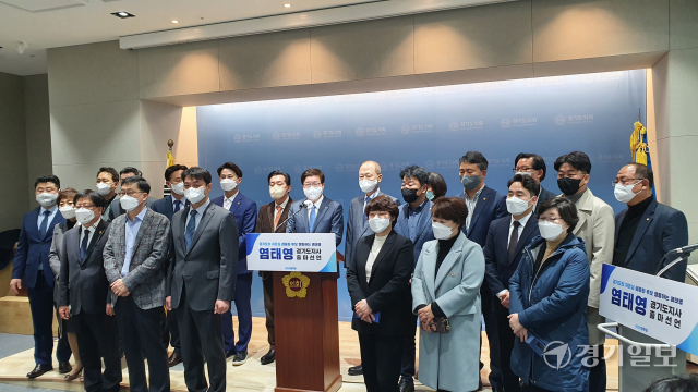 염태영 전 수원특례시장(가운데)이 21일 경기도의회 브리핑룸에서 경기도지사 출마 기자회견을 하고 있다. 이광희 기자