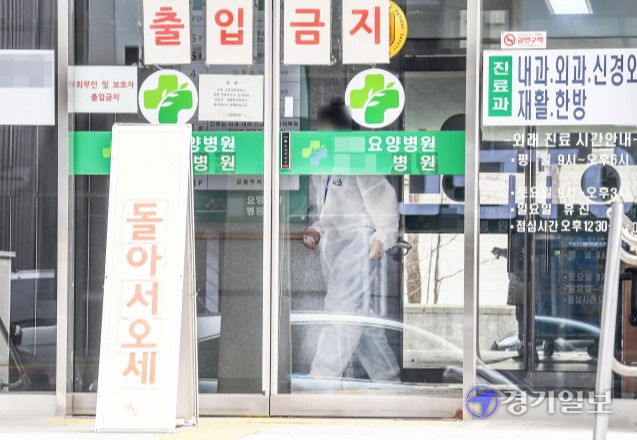 21일 코로나19 코호트 격리 중인 인천의 한 요양병원에서 방역복을 입은 관계자가 분주하게 움직이고 있다. 장용준기자