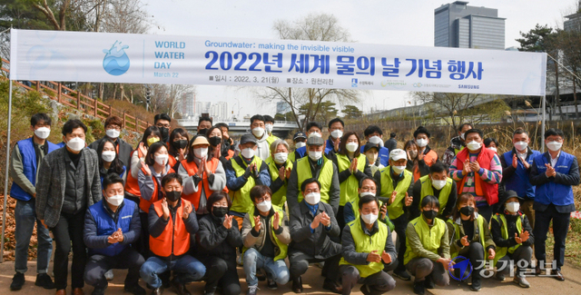 세계 물의 날을 하루 앞둔 21일 오전 수원특례시 영통구 원천천에서 삼성전자 임직원들과 수원도시재단, 수원하천유역네트워크 등 참석자들이 하천 정화 활동에 앞서 기념촬영을 하고 있다.조주현기자