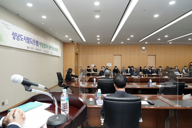 성남시 도시철도(트램) 도입 타당성 조사 용역착수 보고회