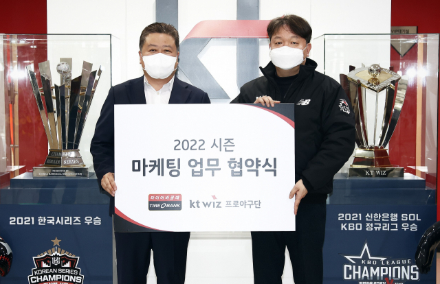 박순풍 타이어뱅크 그룹 홍보마케팅 본부장(왼쪽)과 강신혁 kt sports 마케팅센터장이 후원 협약 후 기념촬영을 하고 있다.KT 위즈 제공