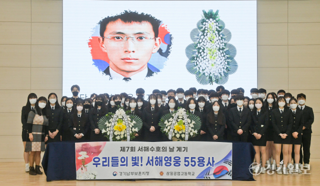 제7회 서해수호의 날을 앞두고 23일 오후 수원특례시 삼일공업고등학교에서 열린 ‘우리들의 빛! 서해 영웅 55용사’ 행사에서 김동수 교장 등 학생들이 기념촬영을 하고 있다. 삼일공고는 제2연평해전 때 생존했다가 천안함 피격으로 산화한 故 박경수 상사의 모교이다. 윤원규기자