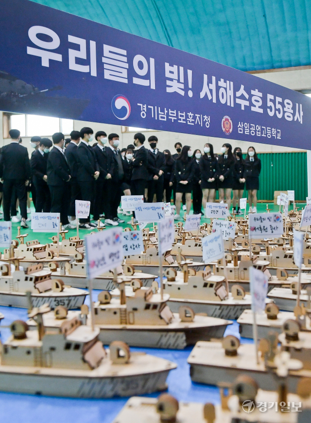 제7회 서해수호의 날을 이틀 앞둔 23일 오후 수원특례시 삼일공업고등학교에서 열린 ‘우리들의 빛! 서해 영웅 55용사’ 행사에서 학생들이 55용사를 추모하며 만든 참수리정 모형배들이 놓여있다. 삼일공고는 천안함 피격으로 전사한 故 박경수 상사의 모교이다. 윤원규기자
