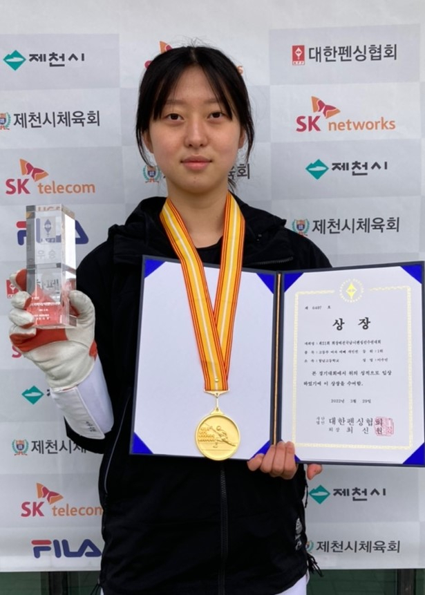 여고부 에페 개인전 우승 이수빈.향남고 제공