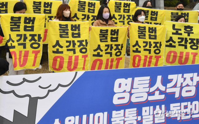 수원특례시가 영통 소각장에 대해 이전 대신 대보수를 진행하겠다고 밝힌 가운데 24일 오전 시청 앞에서 영통소각장 소송모임 회원들이 소각장 폐쇄를 촉구하는 집회를 갖고 구호를 외치고 있다.조주현기자