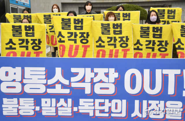 수원특례시가 영통 소각장에 대해 이전 대신 대보수를 진행하겠다고 밝힌 가운데 24일 오전 시청 앞에서 영통소각장 소송모임 회원들이 소각장 폐쇄를 촉구하는 집회를 갖고 구호를 외치고 있다.조주현기자