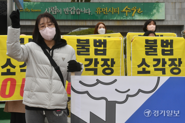 수원특례시가 영통 소각장에 대해 이전 대신 대보수를 진행하겠다고 밝힌 가운데 24일 오전 시청 앞에서 영통소각장 소송모임 회원들이 소각장 폐쇄를 촉구하는 집회를 갖고 구호를 외치고 있다.조주현기자