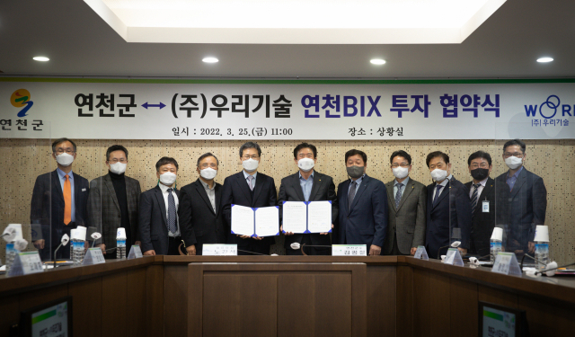 연천군이 28일부터 연천BIX 은통일반산업단지 분양을 시작한다. 사진은 연천BIX 은통일반산업단지 조성 예정지 전경. 연천군 제공