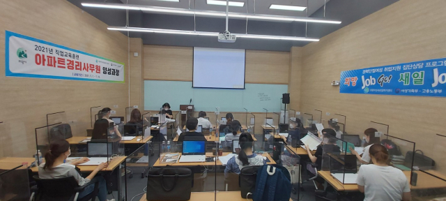 의왕 여성새로일하기센터 아파트경리사무원 양성과정. 의왕시 제공