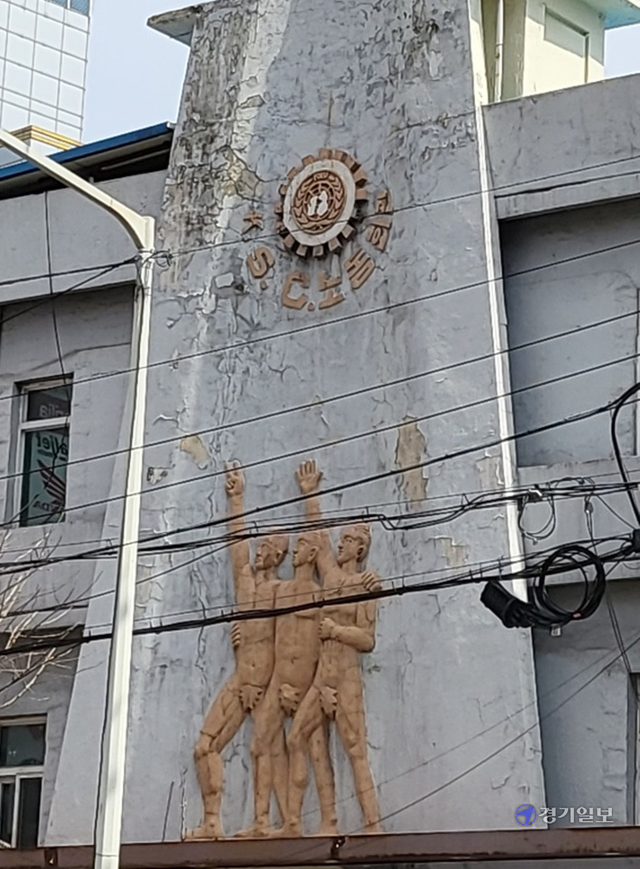 ▲ KSC 노동회관 건물 전면에 새겨져 있는 노동자상 부조는 제3공화국 시기의 정치적 상황을 감안하면 매우 선정적이다.