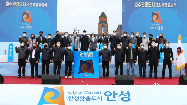 28일 오후 안성시 서인동 안성천변에서 열린 ‘안성시 호수관광도시 조성사업 출범식’에서 김보라 시장이 참석자들과 기념촬영을 하고 있다. 안성시 제공