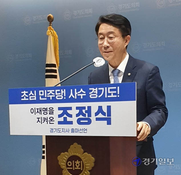 조정식 의원이 28일 경기도의회 브리핑룸에서 경기도지사 출마 선언을 하고 있다.이광희기자