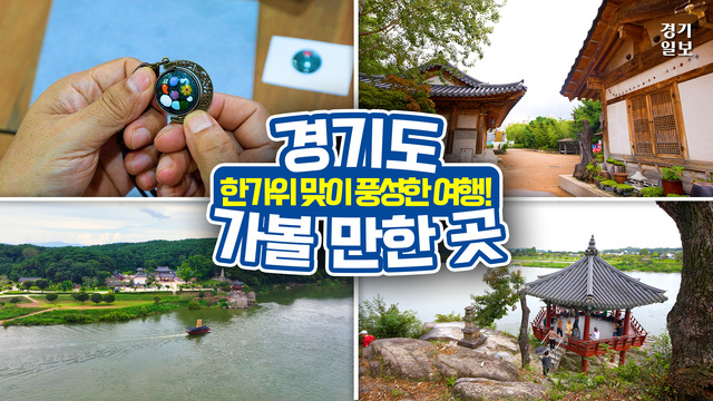 9월가볼만한곳