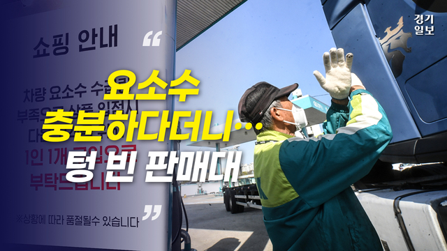 230922_요소수대란