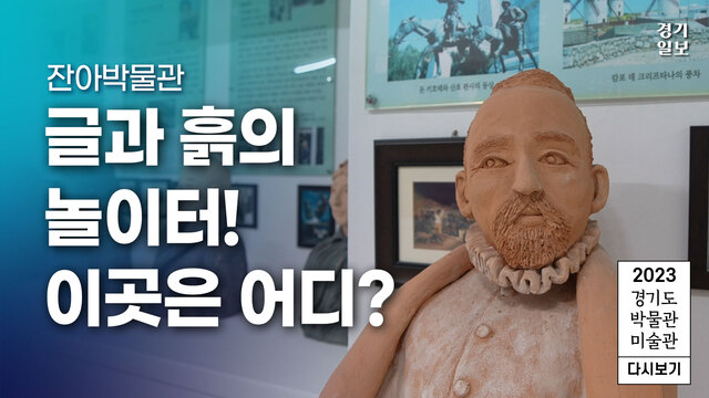 [썸네일]-잔아박물관-일반