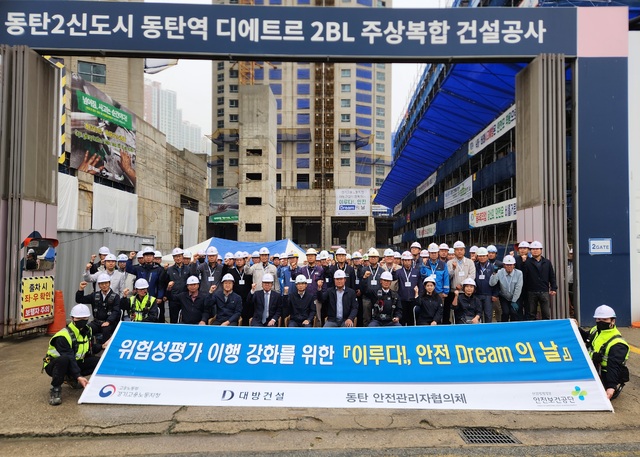 안전보건공단_10.19 행사 보도자료 사진1