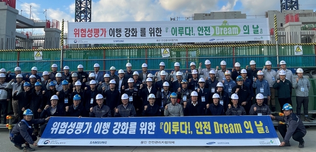 경기지청 이루다 안전 Dream의날(삼성)_사진1_1027dfd