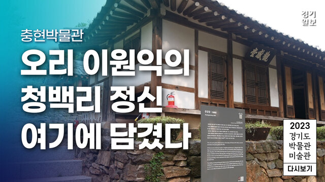 [썸네일]-충현박물관-일반