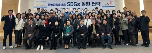 23일 안양아트센터 컨벤션홀에서 개최된 ‘2023 경기도 탄소중립 컨퍼런스’에서 원호식 경기도지속가능발전협의회 상임회장 등 참가자들이 기념사진을 촬영하고 있다. 경기도지속가능발전협의회 제공