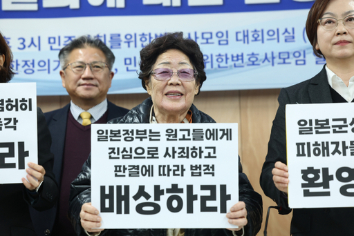 서울고등법원이 일본군 '위안부' 피해자·유족의 일본 정부 상대 손해배상 청구 소송 2심에서 1심의 '각하' 판결을 취소한 23일 오후 서울 서초구 민주사회를위한변호사모임에서 열린 정의기억연대 기자회견에서 '위안부' 피해자 이용수 할머니가 피켓을 들고 있다. 연합뉴스
