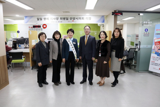 최병일 안양시의회 의장이 국민건강보험공단 안양지사 일일 명예지사장으로 위촉된 뒤 기념촬영을 하고 있다.안양시의회 제공