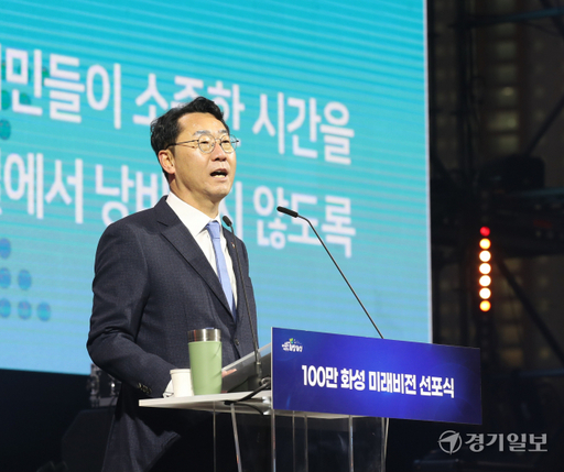 정명근 화성시장이 인구 100만 도시 진입을 앞둔 화성시의 미래비전에 대해 설명하고 있다. 김도균기자