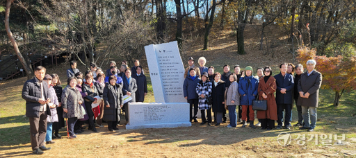 25일 평택 송탄근린공원에서 열린 故 박석수 작가 시비 제막식 참석자들이 기념사진을 촬영하고 있다. 안노연기자